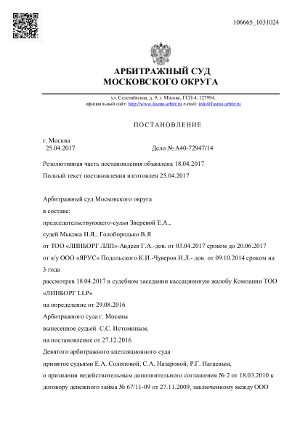 Привью документа - 5