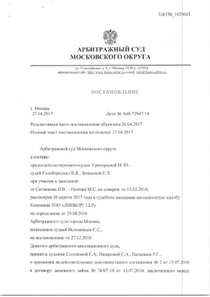 Привью документа