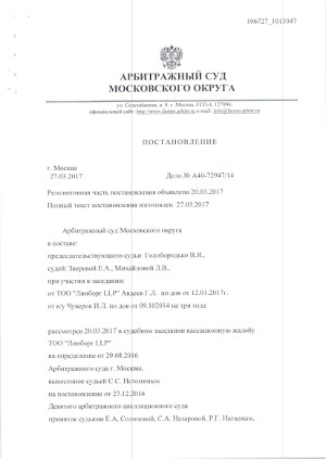 Привью документа - 2