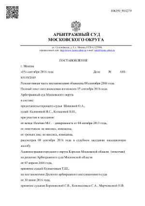 Привью документа