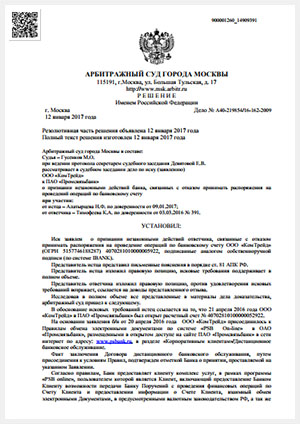 Привью документа
