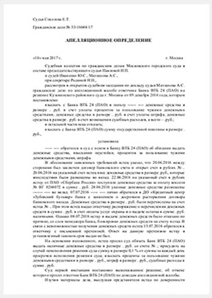 Привью документа