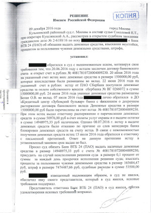 Привью документа - 2